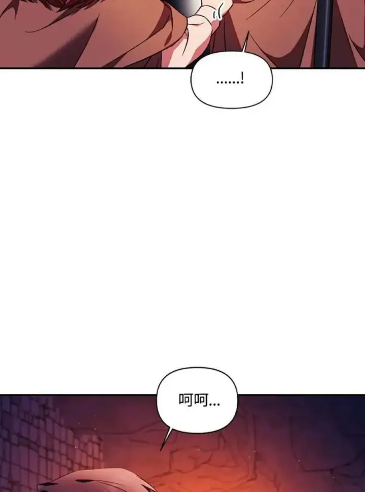 漫画《当反派拥有了全知属性》20话第96张图