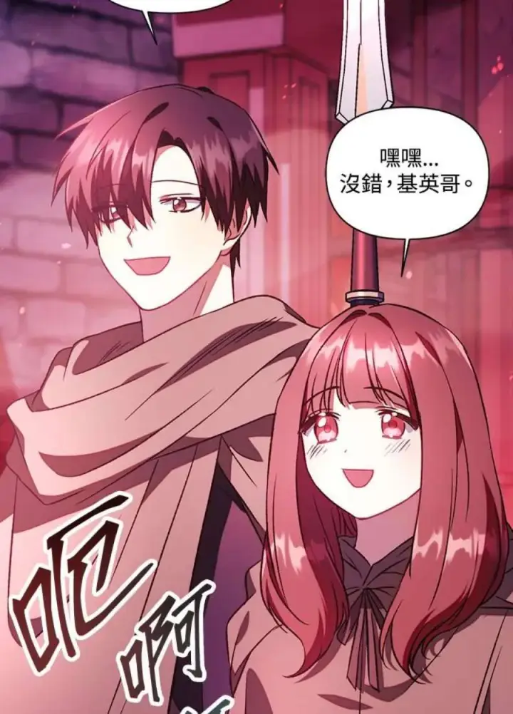 漫画《当反派拥有了全知属性》21话第103张图