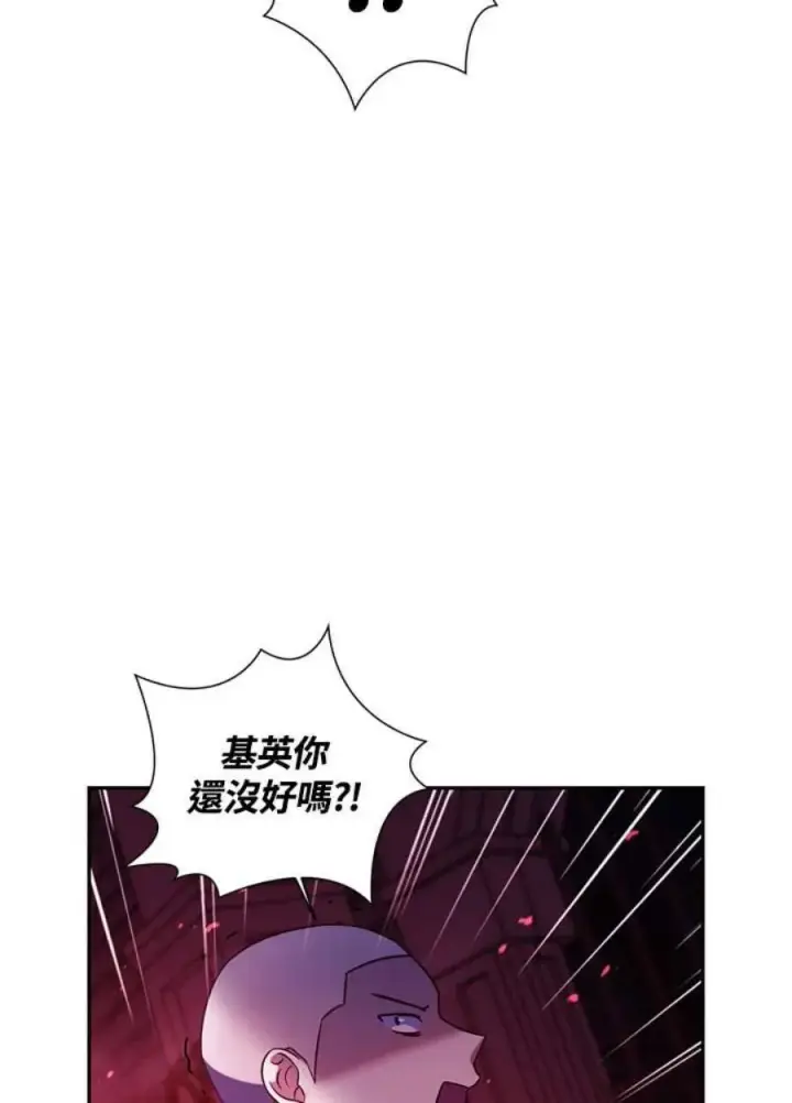漫画《当反派拥有了全知属性》21话第106张图