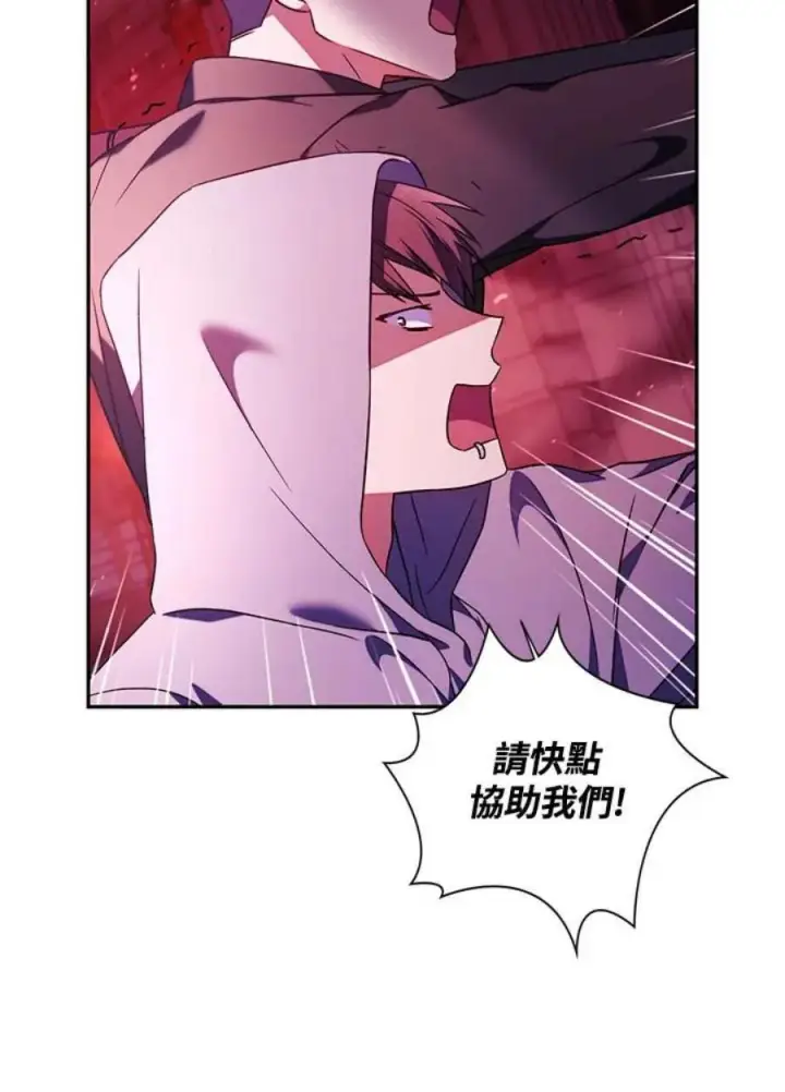 漫画《当反派拥有了全知属性》21话第107张图