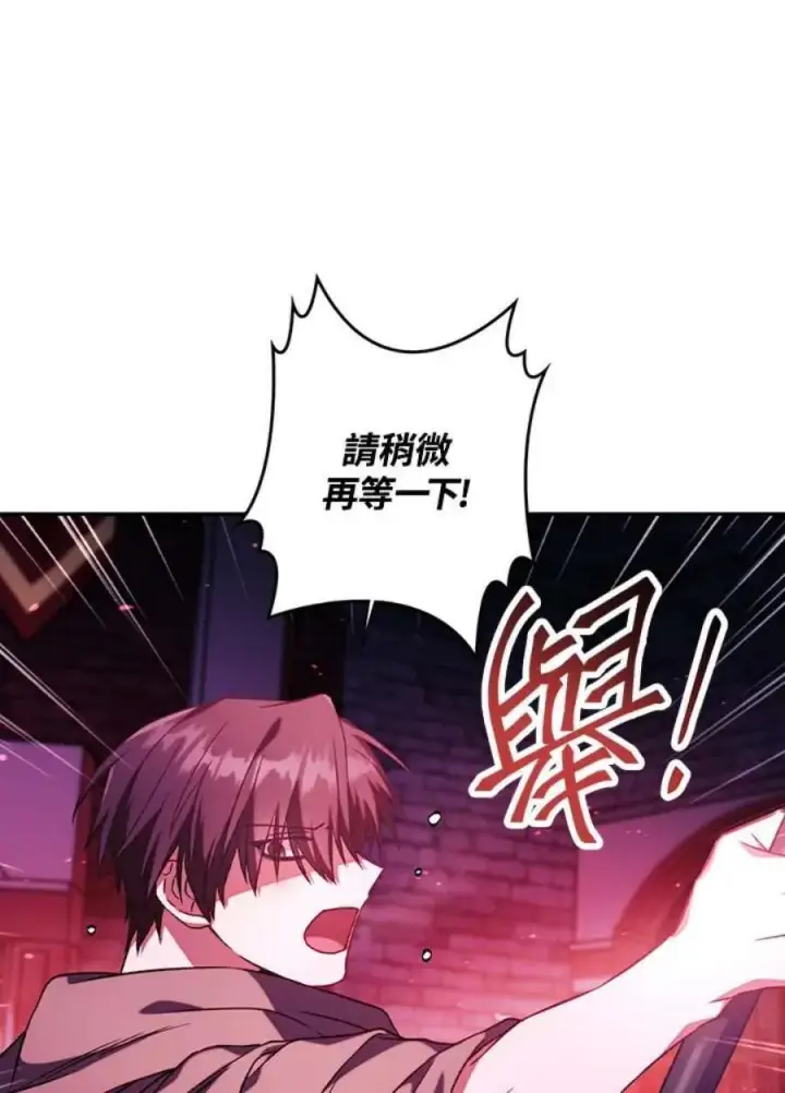 漫画《当反派拥有了全知属性》21话第108张图