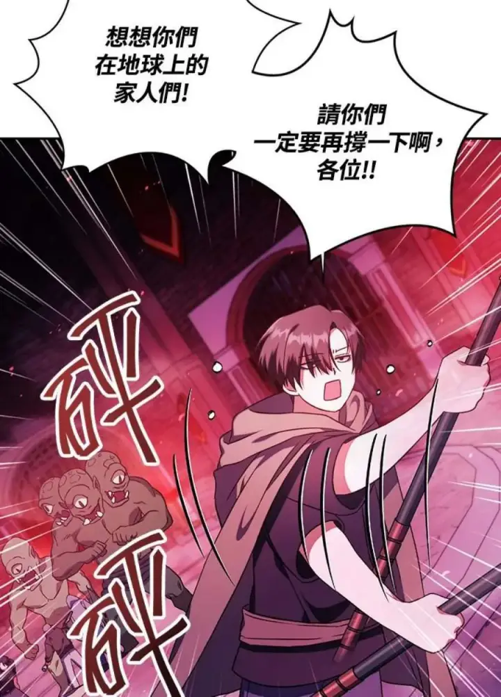 漫画《当反派拥有了全知属性》21话第110张图