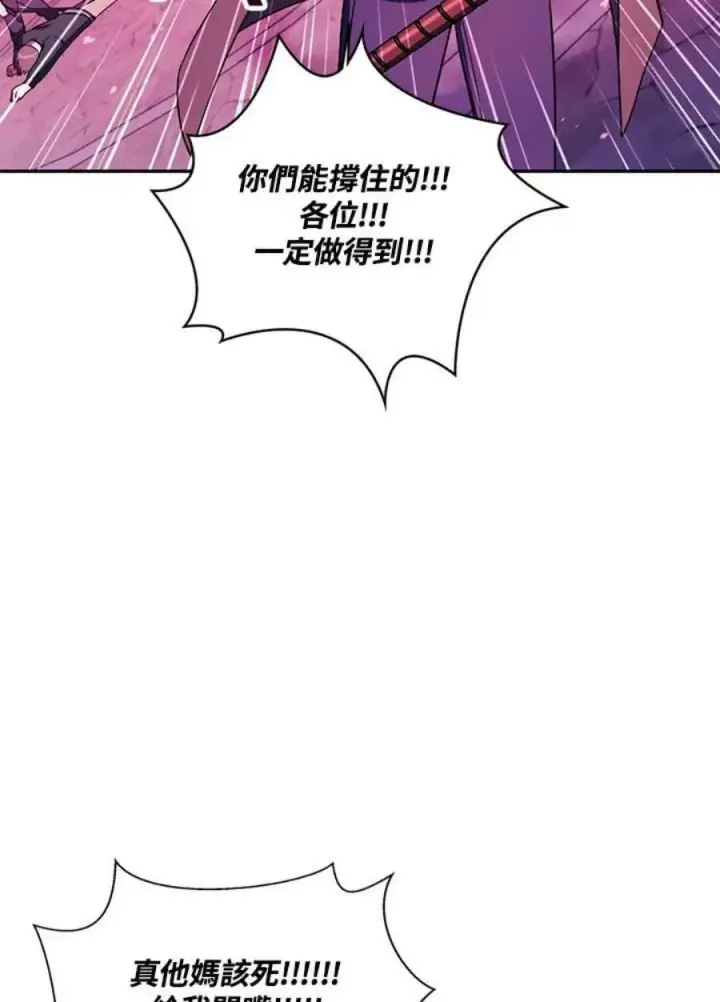 漫画《当反派拥有了全知属性》21话第111张图