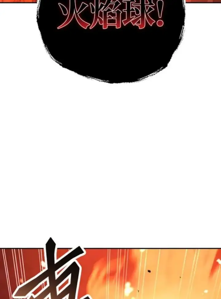 漫画《当反派拥有了全知属性》21话第119张图