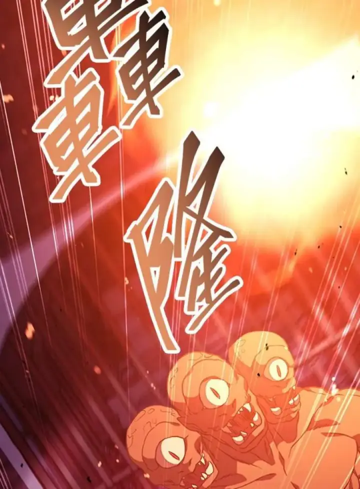 漫画《当反派拥有了全知属性》21话第120张图