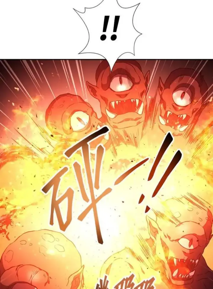 漫画《当反派拥有了全知属性》21话第123张图