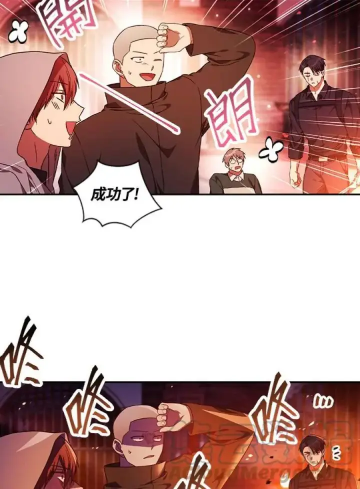漫画《当反派拥有了全知属性》21话第125张图