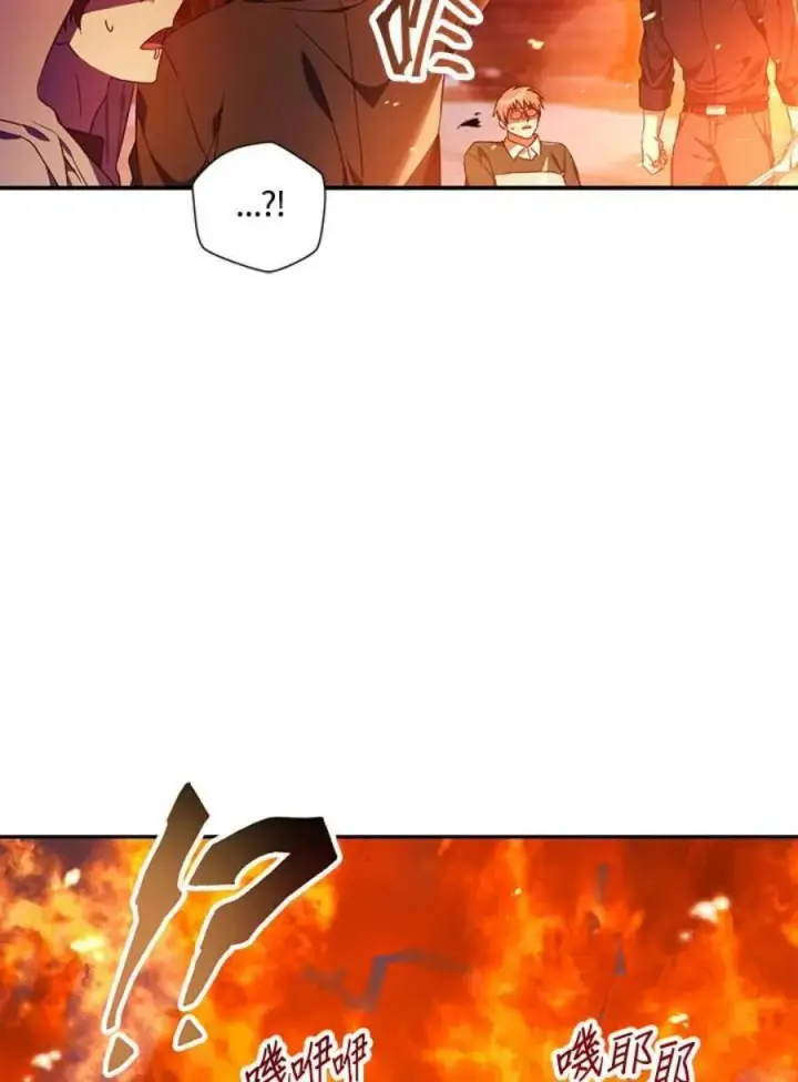 漫画《当反派拥有了全知属性》21话第126张图
