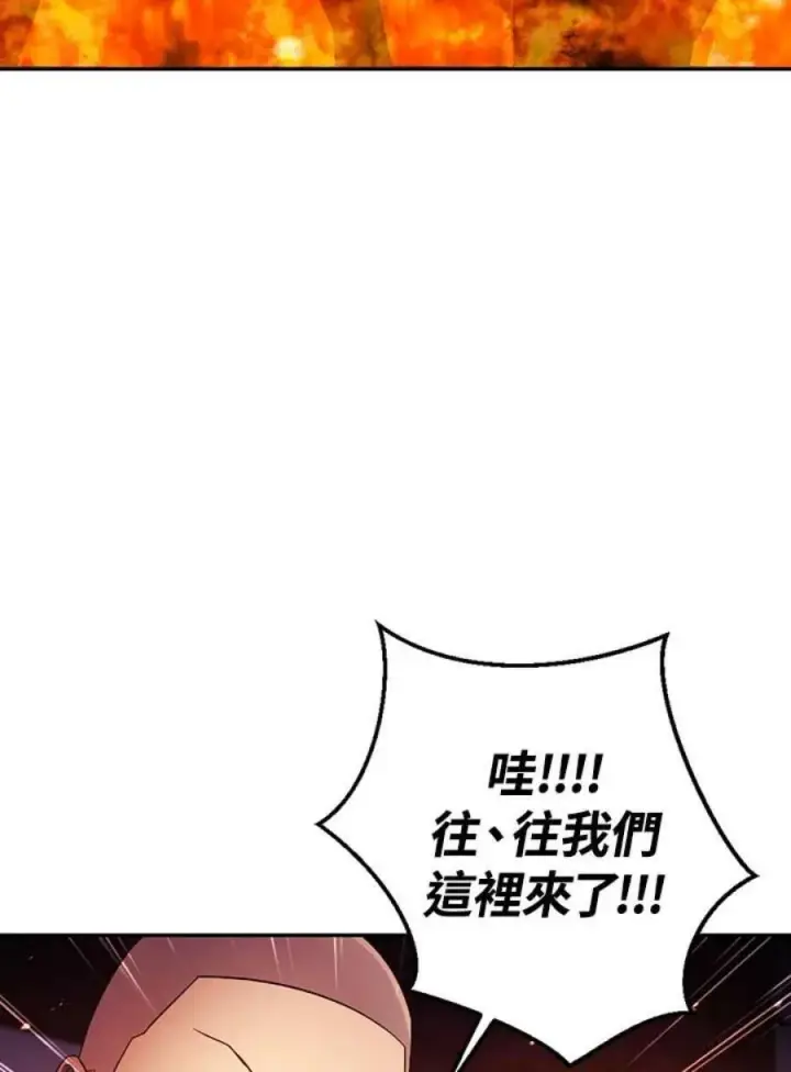 漫画《当反派拥有了全知属性》21话第128张图