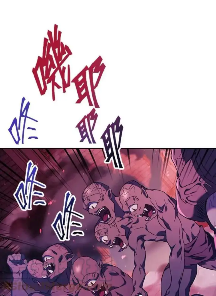 漫画《当反派拥有了全知属性》21话第13张图