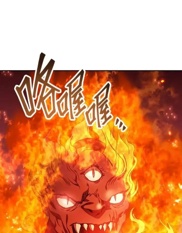 漫画《当反派拥有了全知属性》21话第130张图