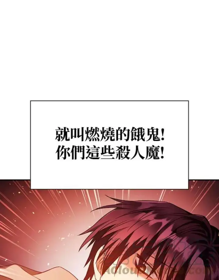 漫画《当反派拥有了全知属性》21话第133张图