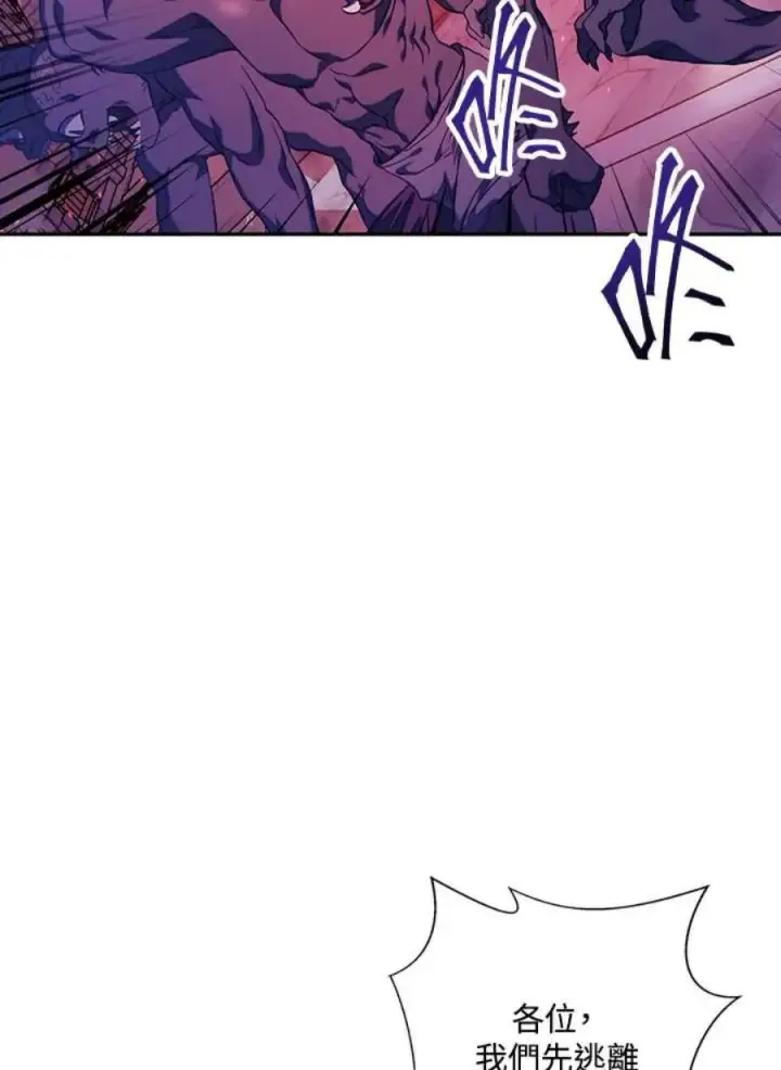 漫画《当反派拥有了全知属性》21话第14张图