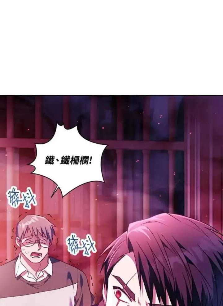 漫画《当反派拥有了全知属性》21话第19张图