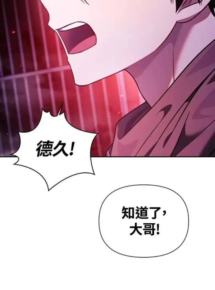 漫画《当反派拥有了全知属性》21话第30张图