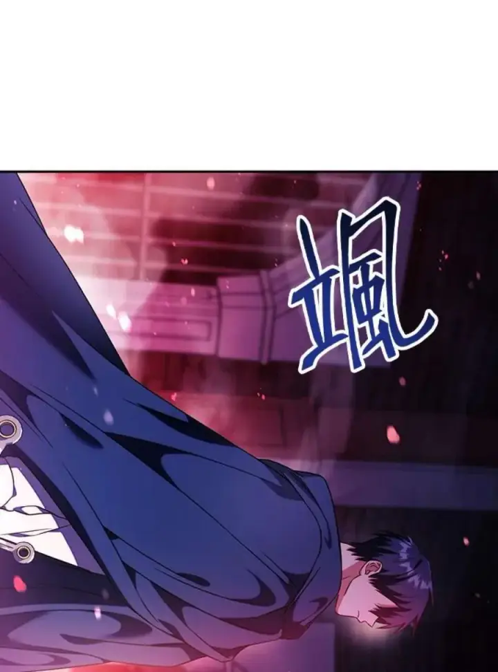 漫画《当反派拥有了全知属性》21话第34张图