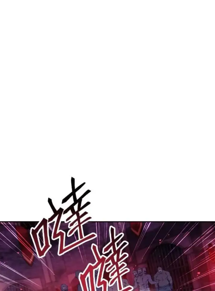 漫画《当反派拥有了全知属性》21话第39张图