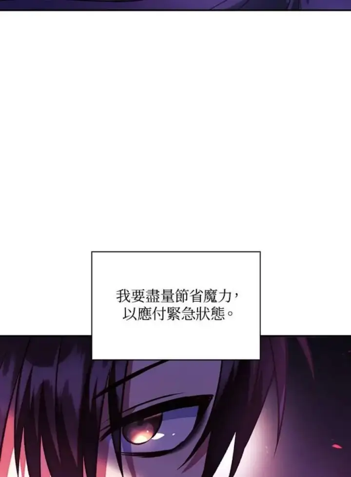 漫画《当反派拥有了全知属性》21话第42张图