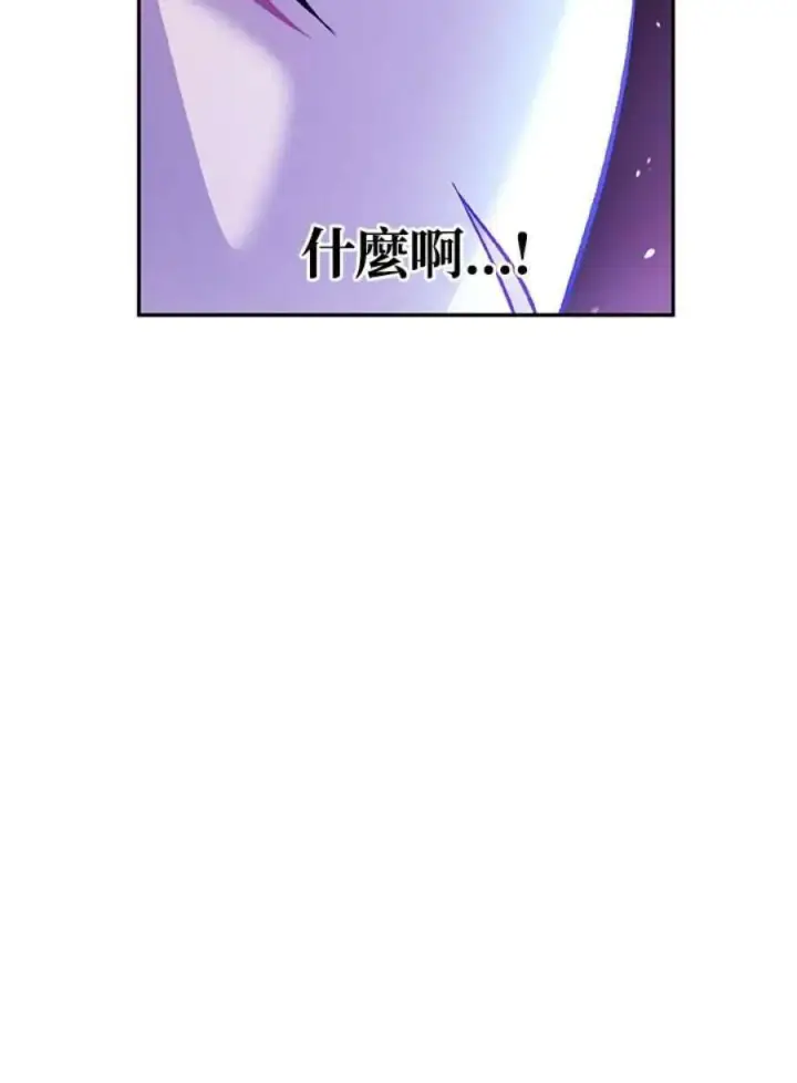 漫画《当反派拥有了全知属性》21话第48张图