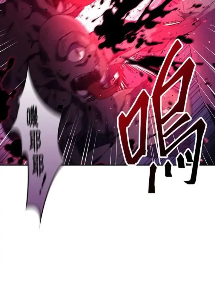 漫画《当反派拥有了全知属性》21话第54张图