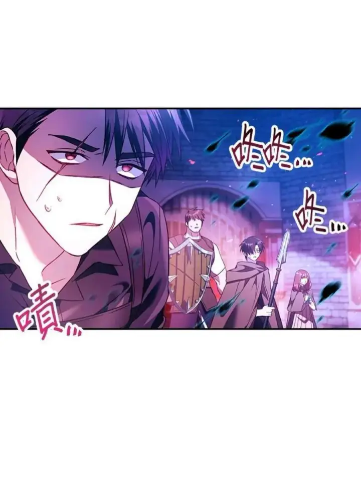 漫画《当反派拥有了全知属性》21话第58张图
