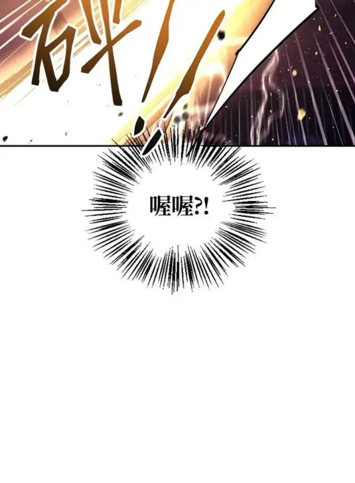 漫画《当反派拥有了全知属性》21话第63张图