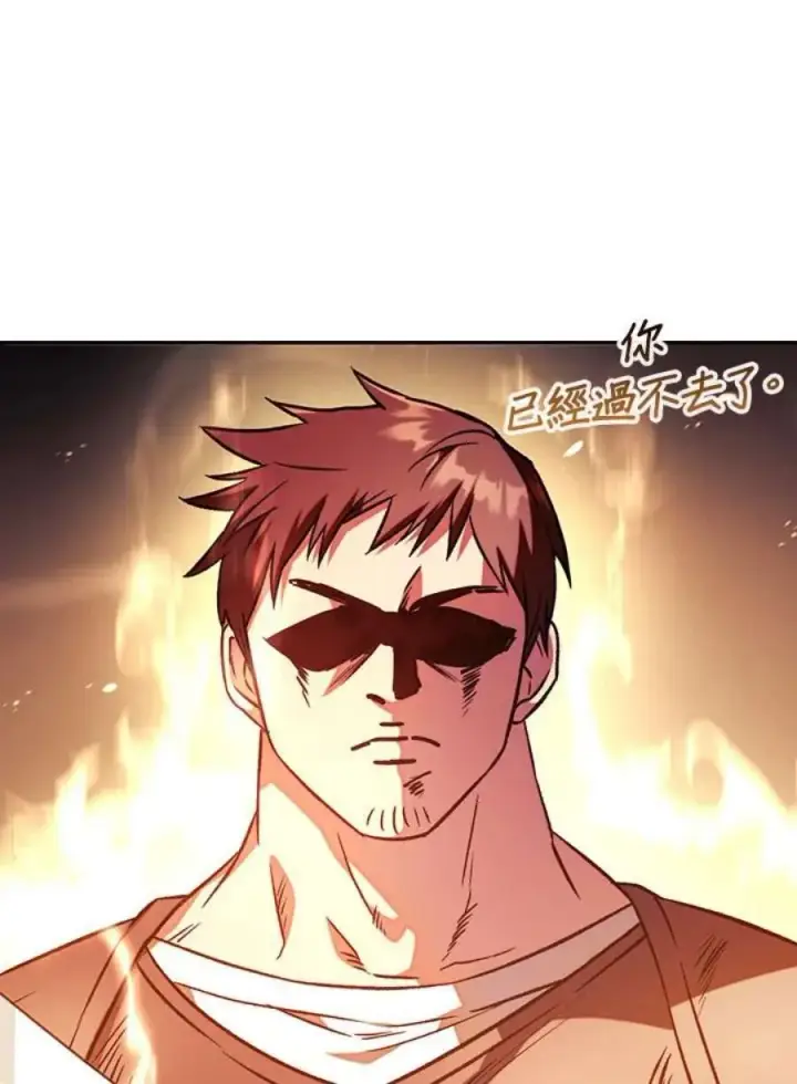 漫画《当反派拥有了全知属性》21话第67张图