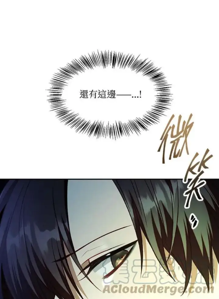 漫画《当反派拥有了全知属性》21话第69张图