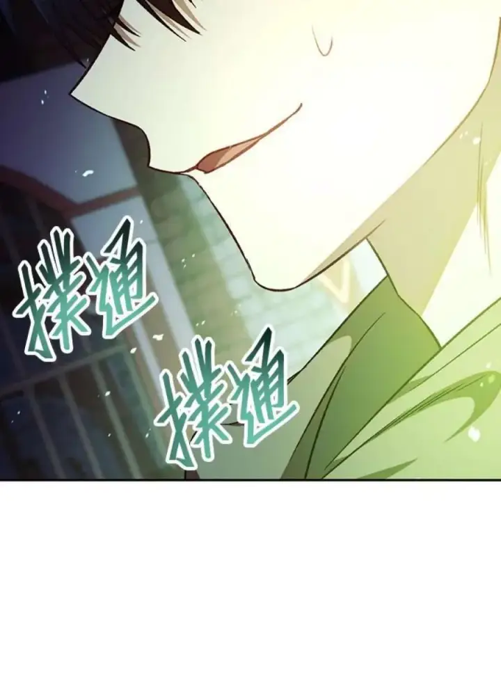 漫画《当反派拥有了全知属性》21话第70张图