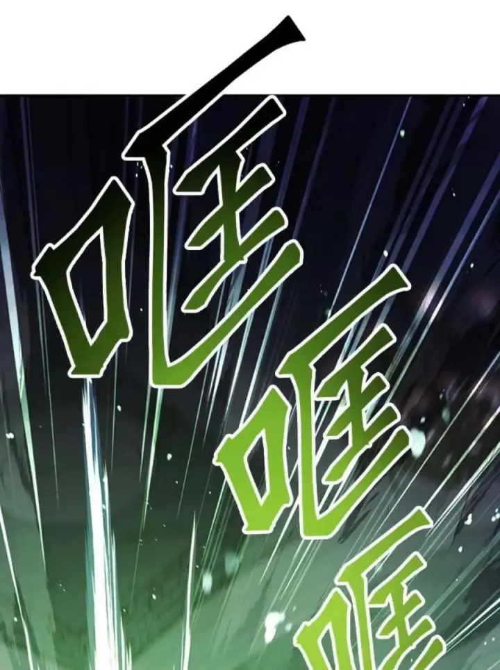 漫画《当反派拥有了全知属性》21话第78张图