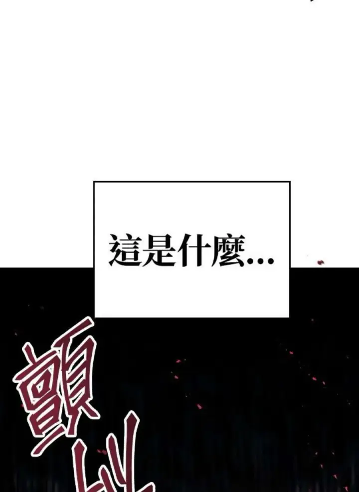 漫画《当反派拥有了全知属性》21话第8张图
