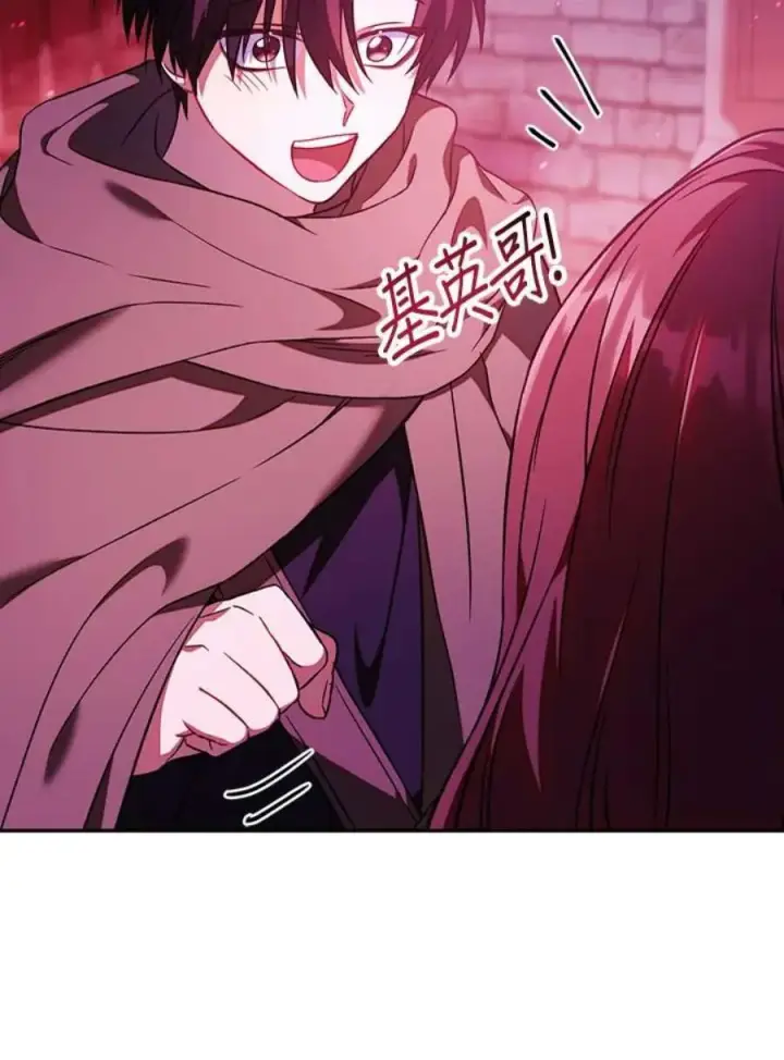 漫画《当反派拥有了全知属性》21话第86张图