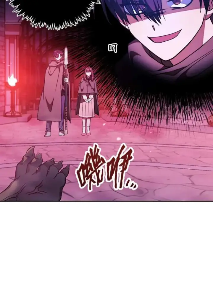 漫画《当反派拥有了全知属性》21话第92张图