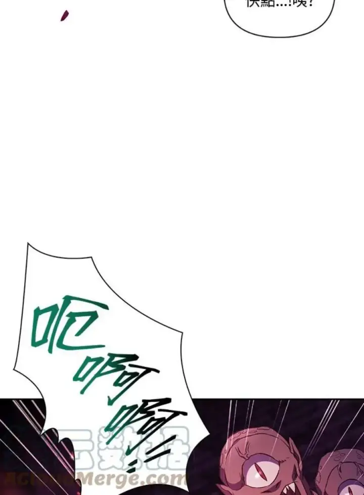 漫画《当反派拥有了全知属性》21话第97张图