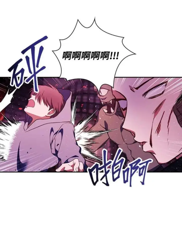 漫画《当反派拥有了全知属性》21话第99张图