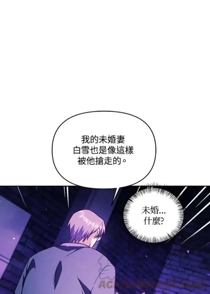 漫画《当反派拥有了全知属性》22话第105张图