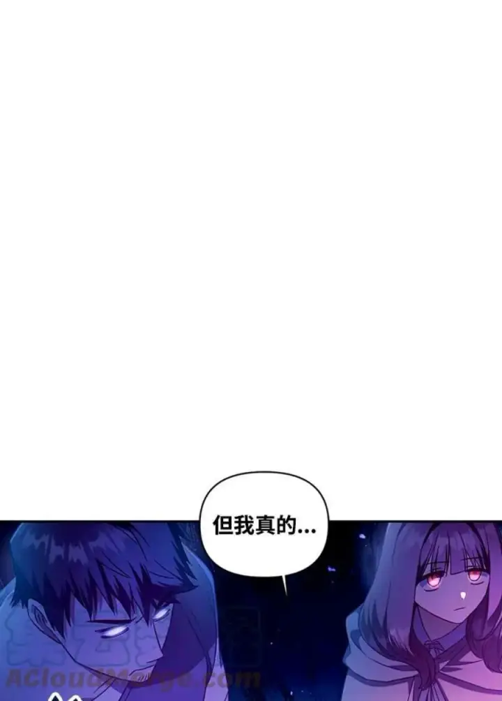 漫画《当反派拥有了全知属性》22话第109张图