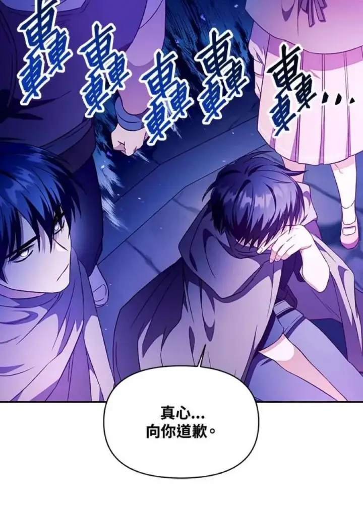 漫画《当反派拥有了全知属性》22话第110张图