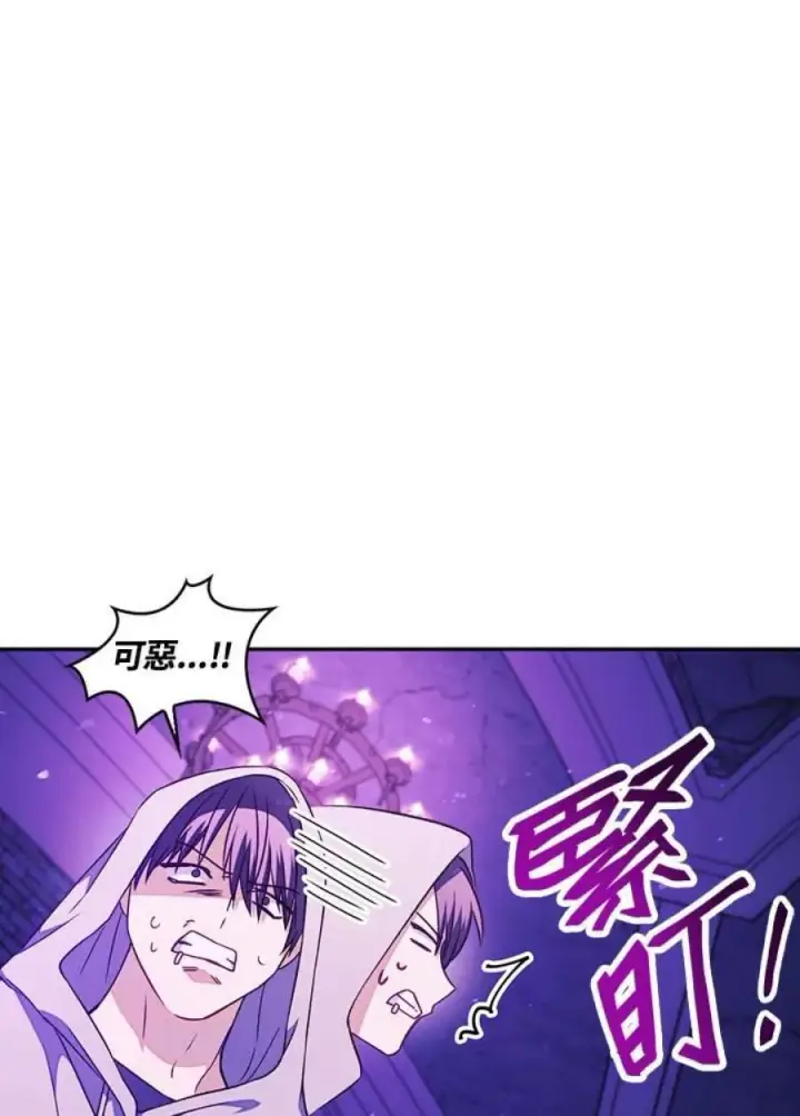 漫画《当反派拥有了全知属性》22话第111张图
