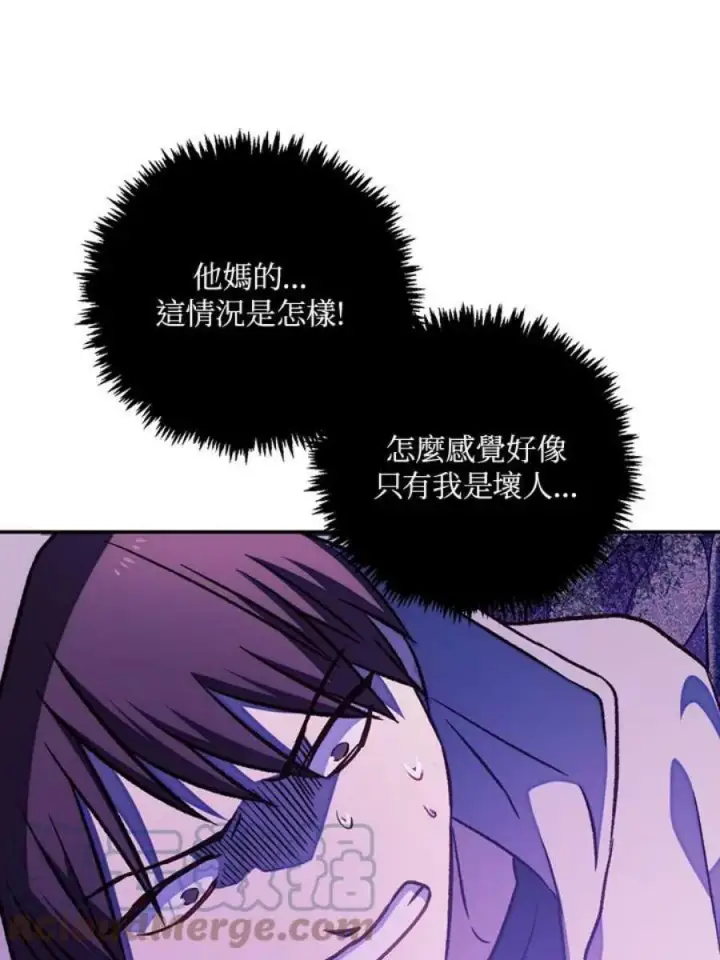 漫画《当反派拥有了全知属性》22话第113张图