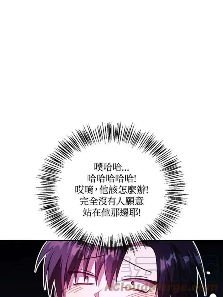 漫画《当反派拥有了全知属性》22话第117张图