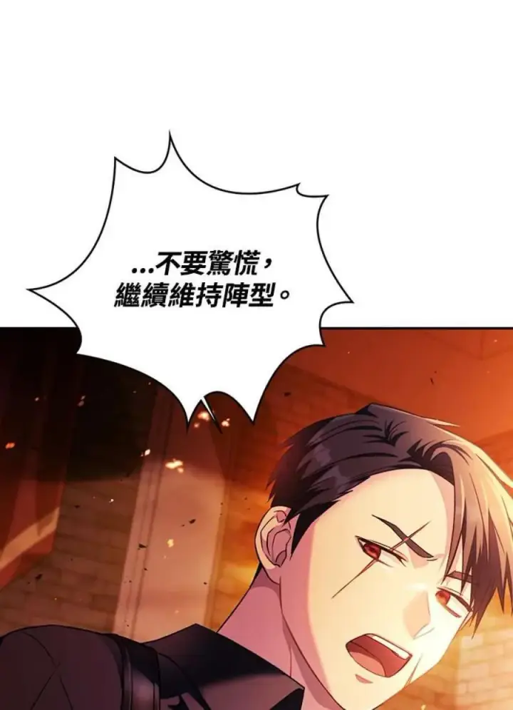 漫画《当反派拥有了全知属性》22话第12张图