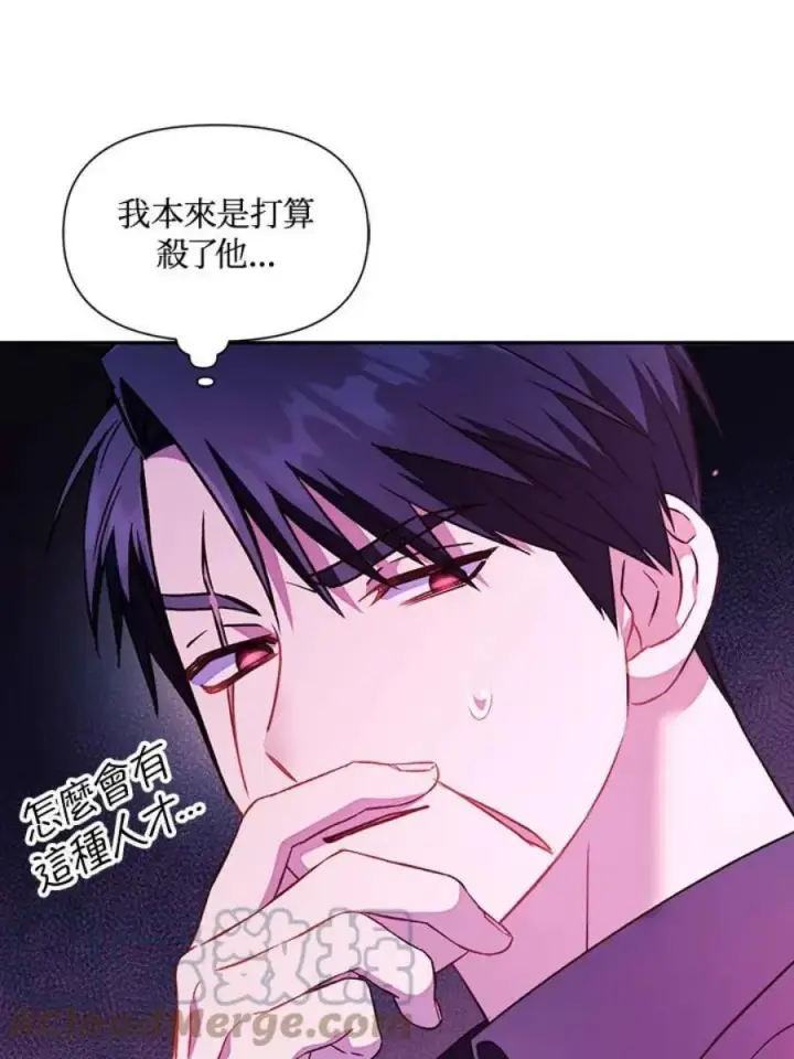 漫画《当反派拥有了全知属性》22话第121张图