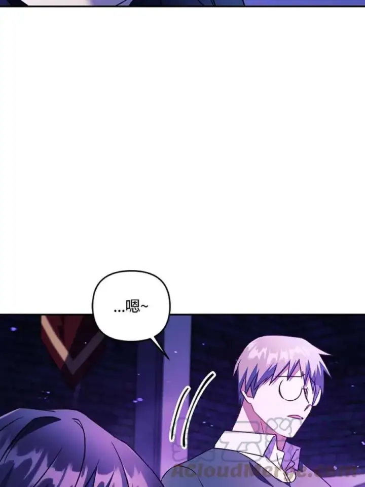 漫画《当反派拥有了全知属性》22话第125张图