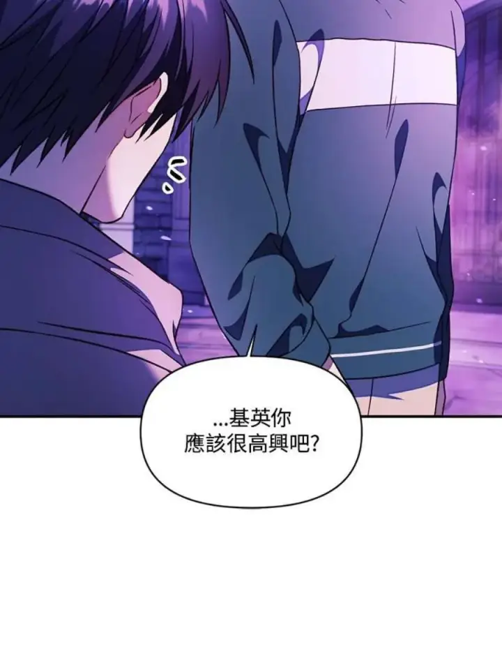 漫画《当反派拥有了全知属性》22话第126张图