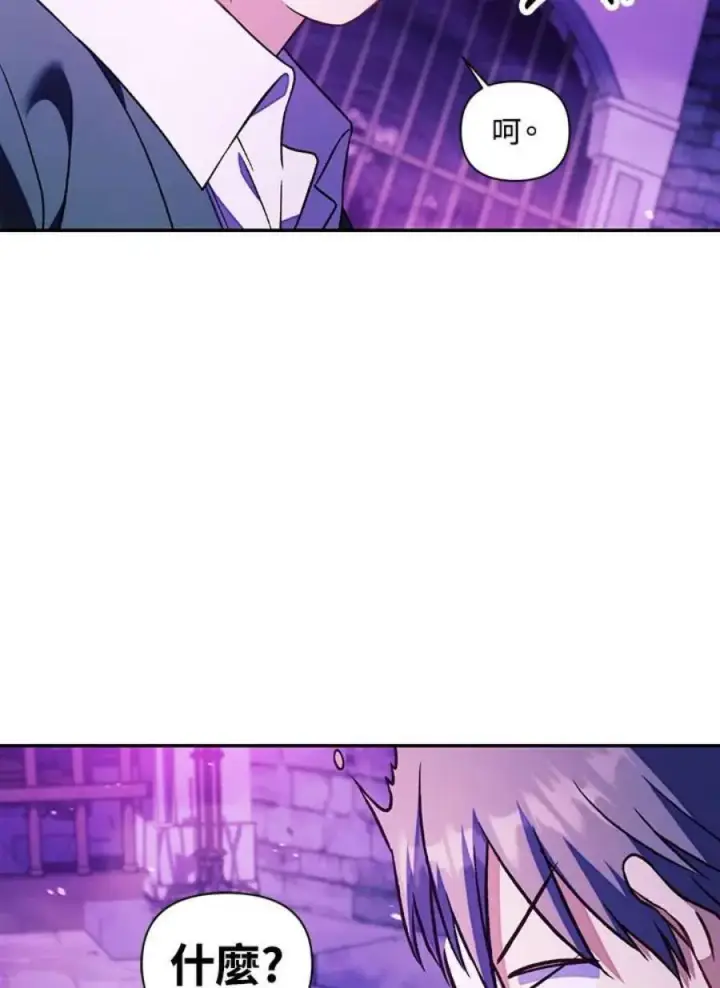 漫画《当反派拥有了全知属性》22话第128张图