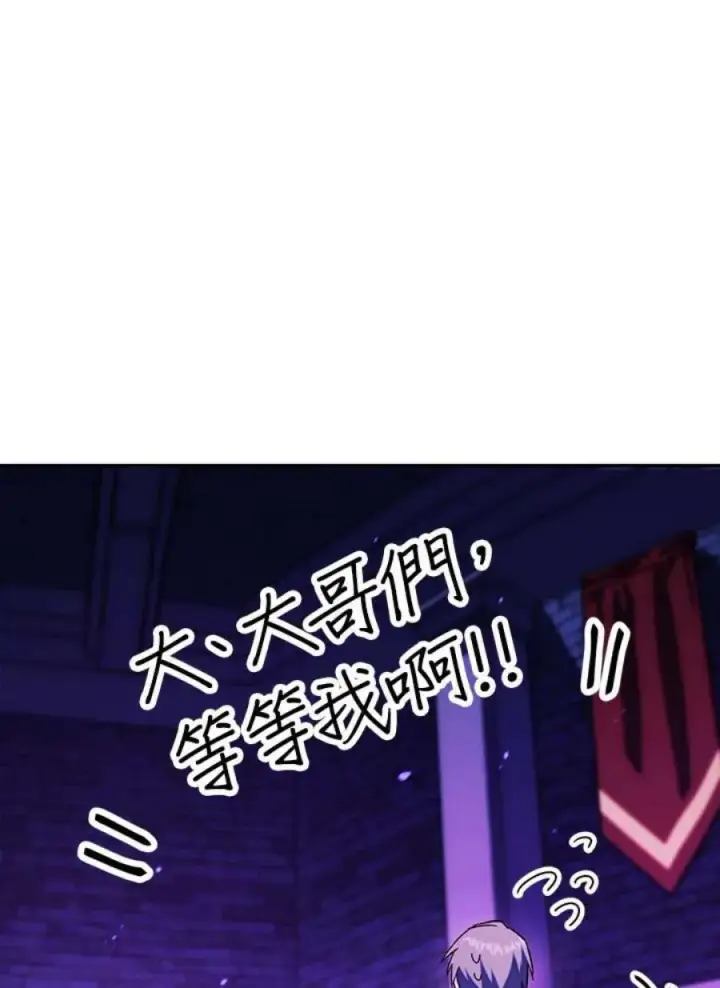 漫画《当反派拥有了全知属性》22话第130张图