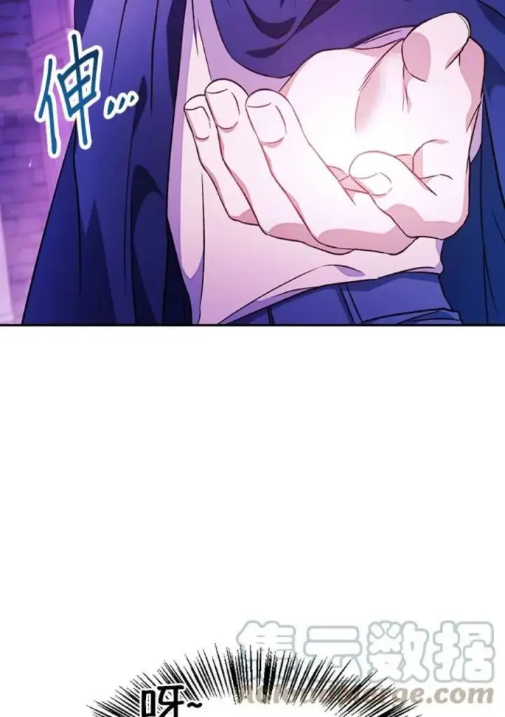 漫画《当反派拥有了全知属性》22话第141张图
