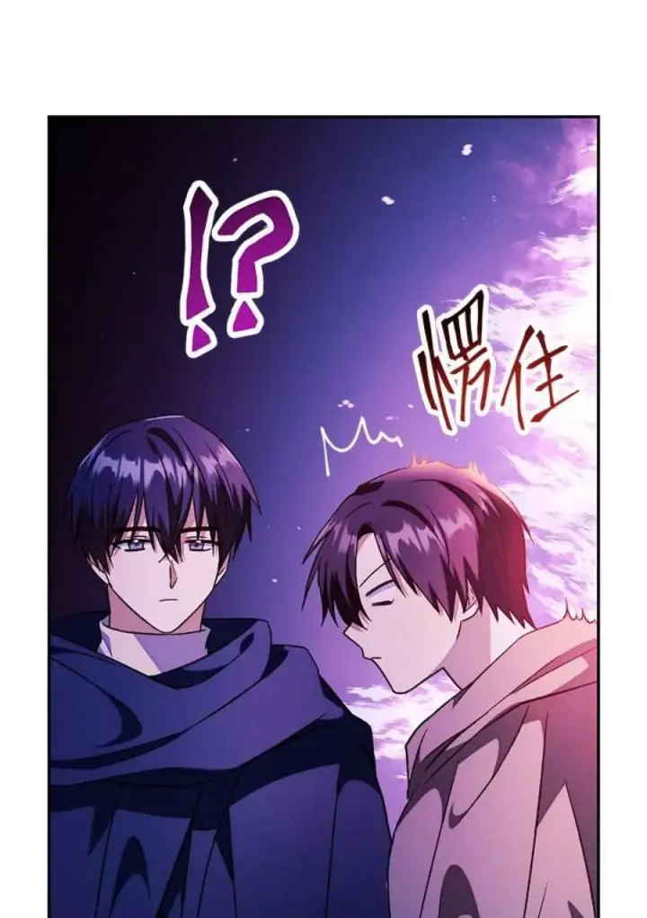 漫画《当反派拥有了全知属性》22话第144张图