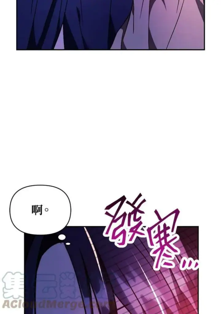 漫画《当反派拥有了全知属性》22话第145张图